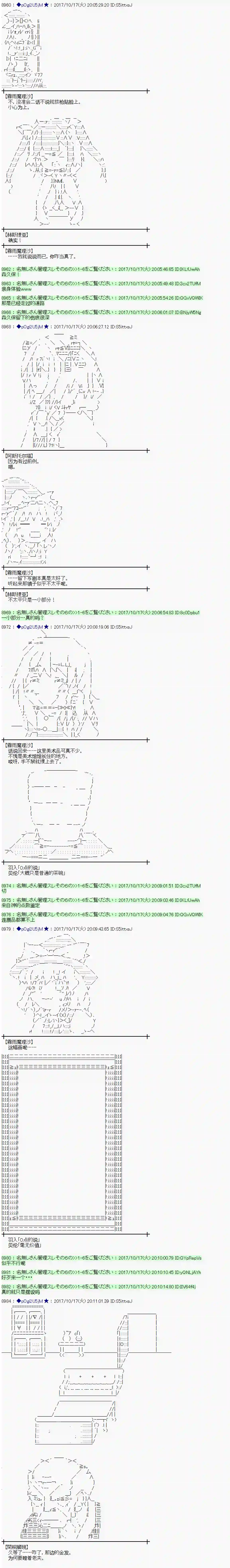 魔理沙似乎在搜集宝贝第97话