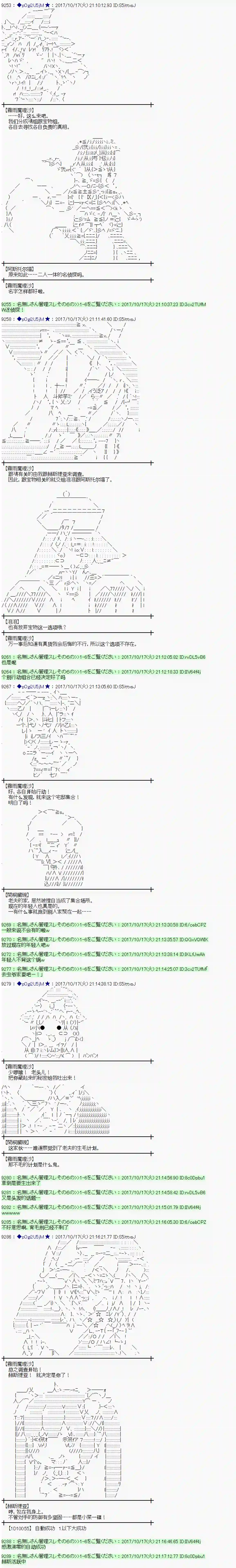 魔理沙似乎在搜集宝贝第97话