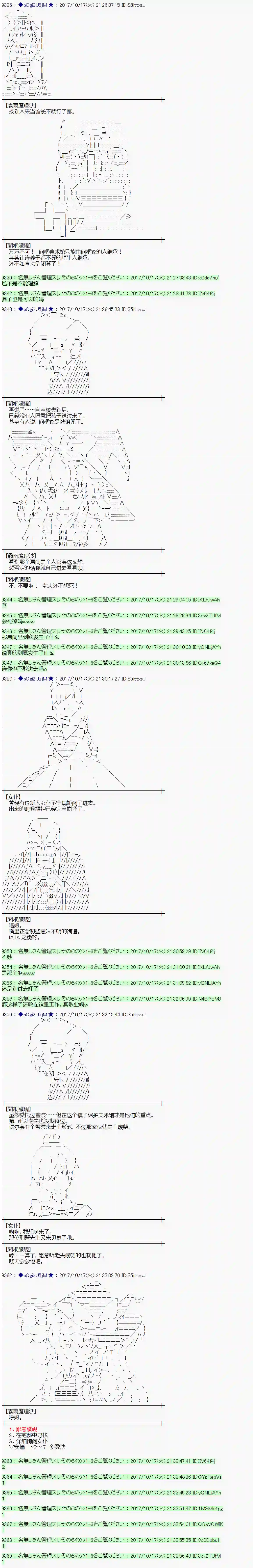 魔理沙似乎在搜集宝贝第97话