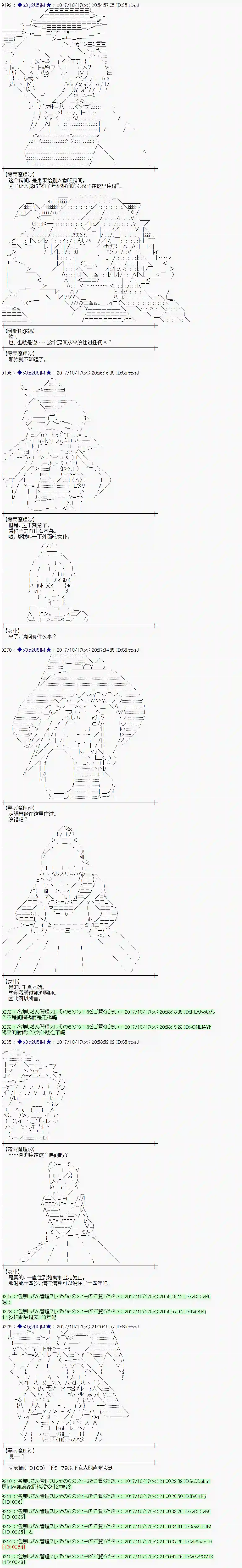魔理沙似乎在搜集宝贝第97话