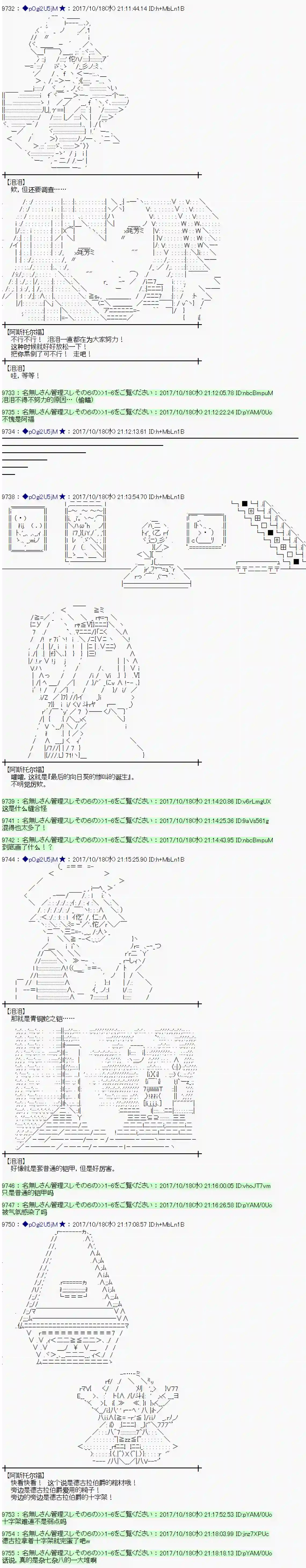 魔理沙似乎在搜集宝贝第98话