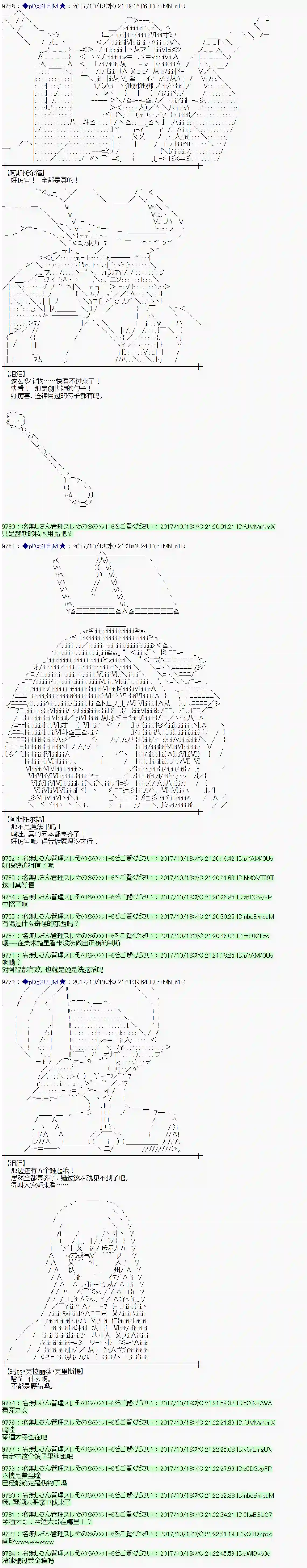 魔理沙似乎在搜集宝贝第98话