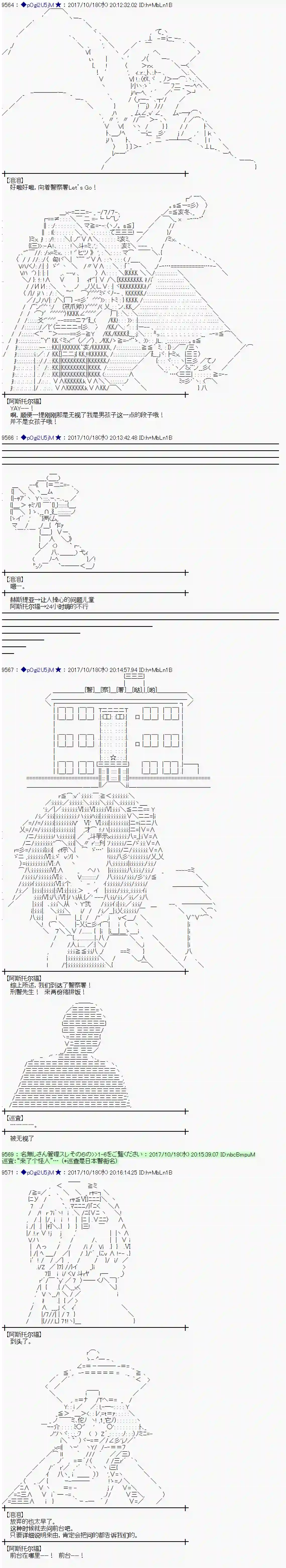 魔理沙似乎在搜集宝贝第98话