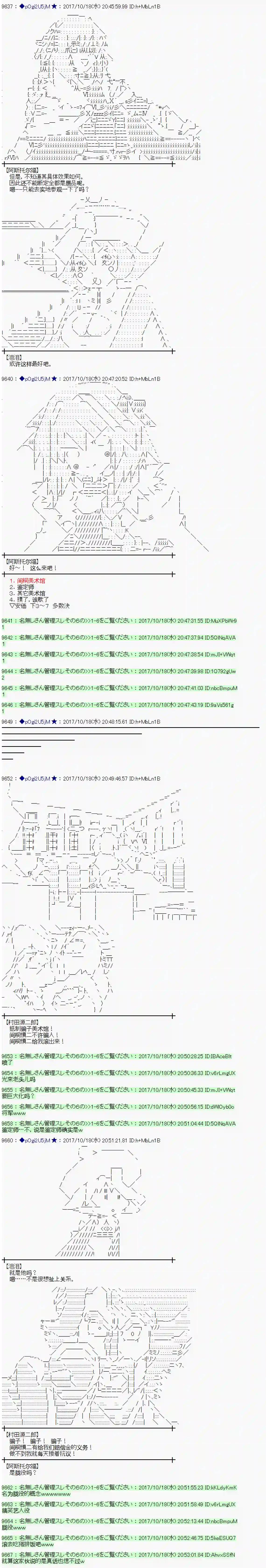 魔理沙似乎在搜集宝贝第98话