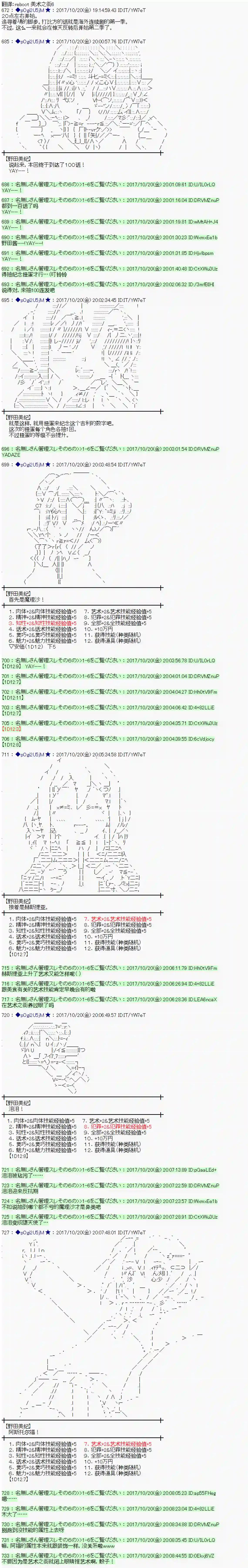 魔理沙似乎在搜集宝贝第100话