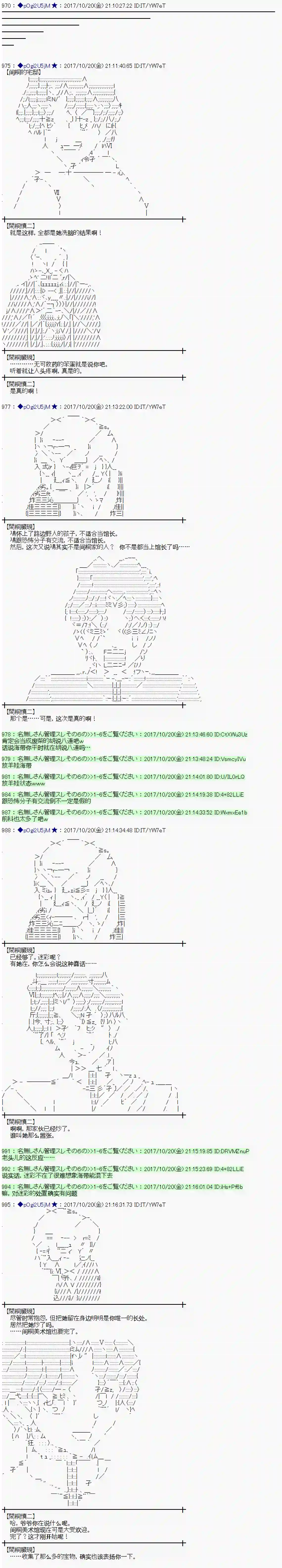 魔理沙似乎在搜集宝贝第100话