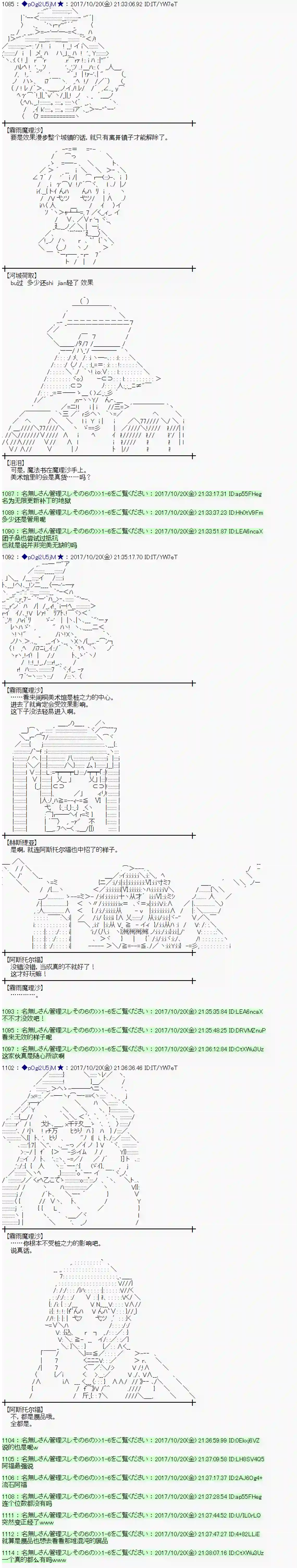 魔理沙似乎在搜集宝贝第100话