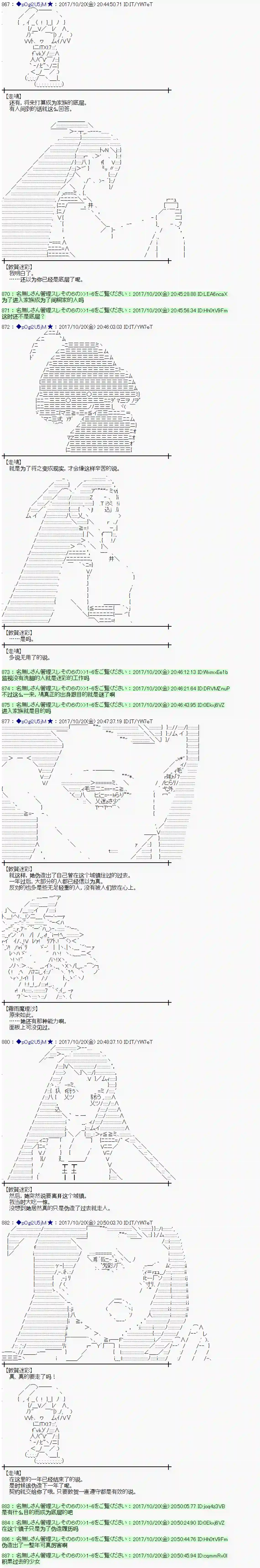 魔理沙似乎在搜集宝贝第100话