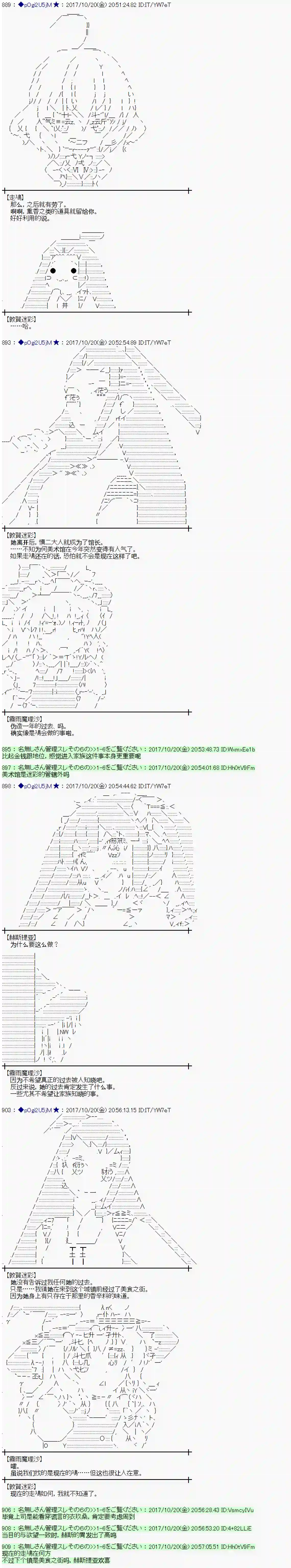 魔理沙似乎在搜集宝贝第100话