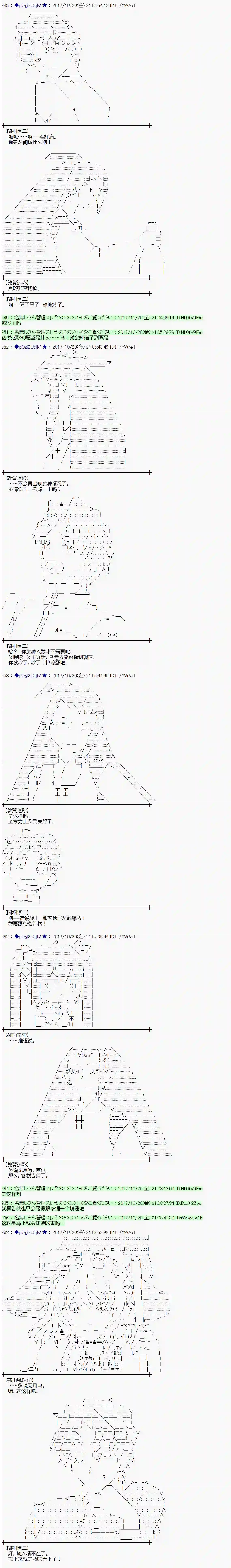 魔理沙似乎在搜集宝贝第100话