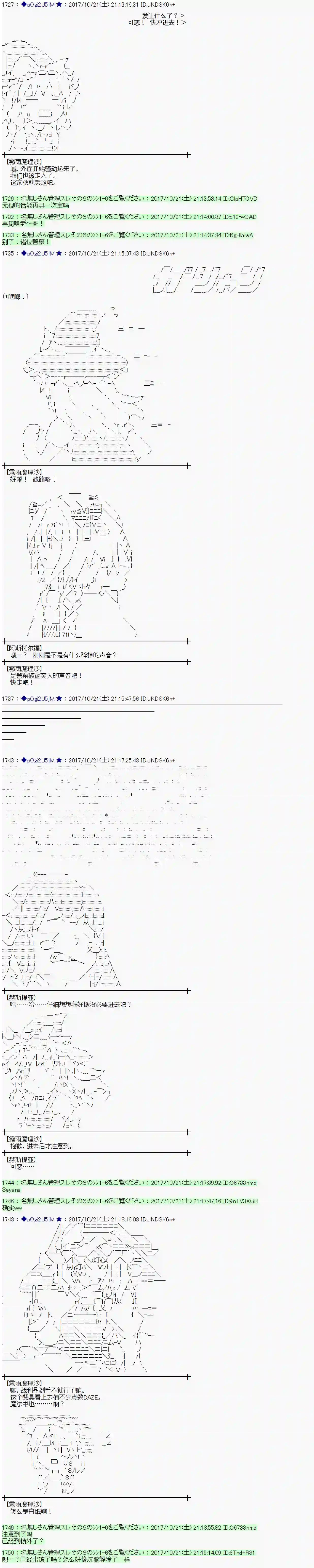 魔理沙似乎在搜集宝贝第101话