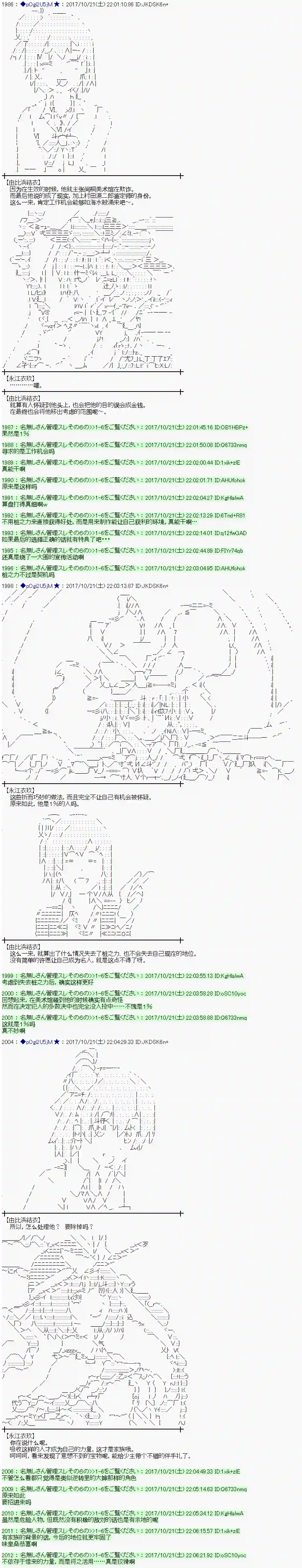 魔理沙似乎在搜集宝贝第101话