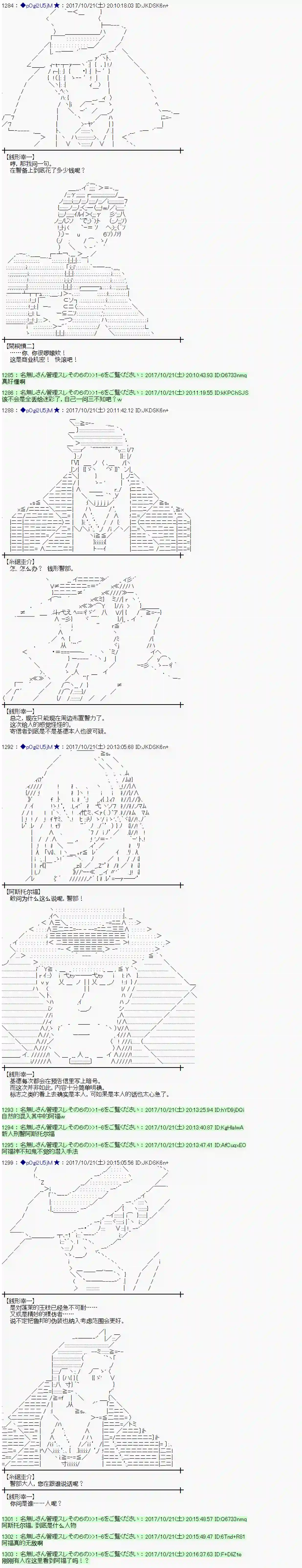 魔理沙似乎在搜集宝贝第101话