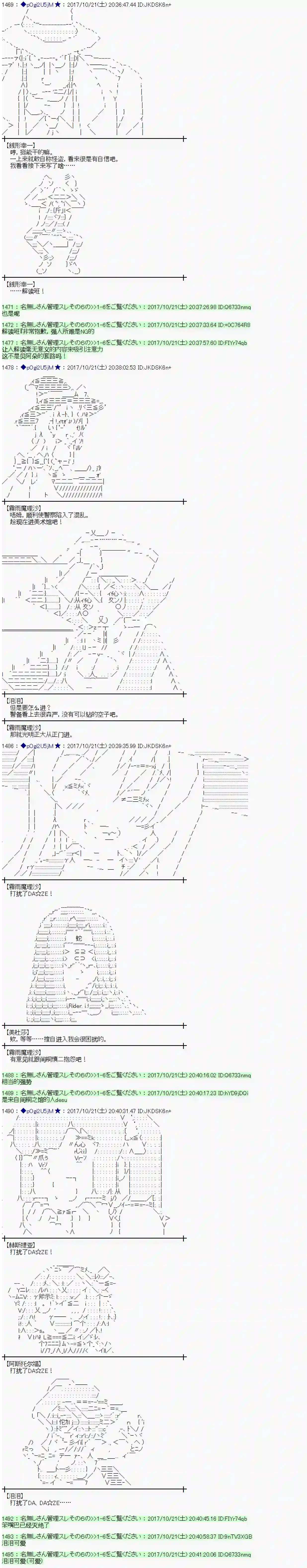 魔理沙似乎在搜集宝贝第101话
