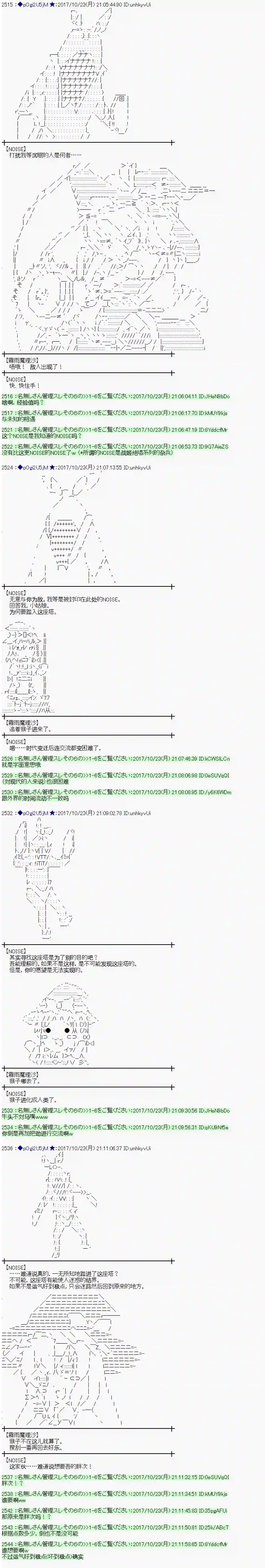 魔理沙似乎在搜集宝贝第102话