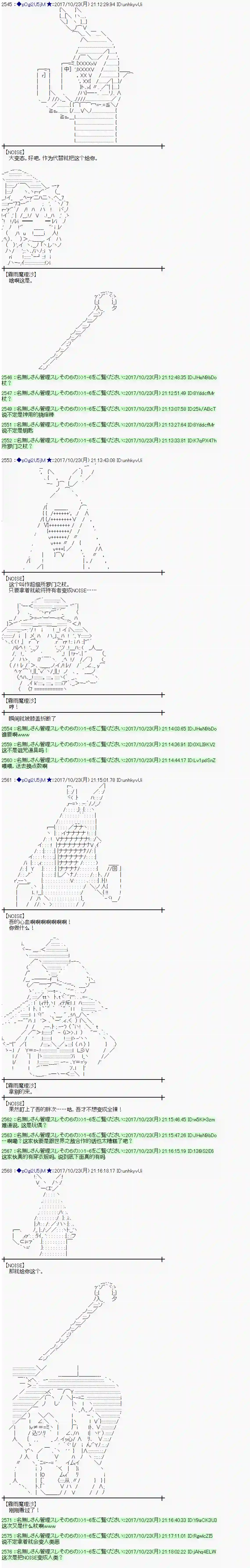 魔理沙似乎在搜集宝贝第102话