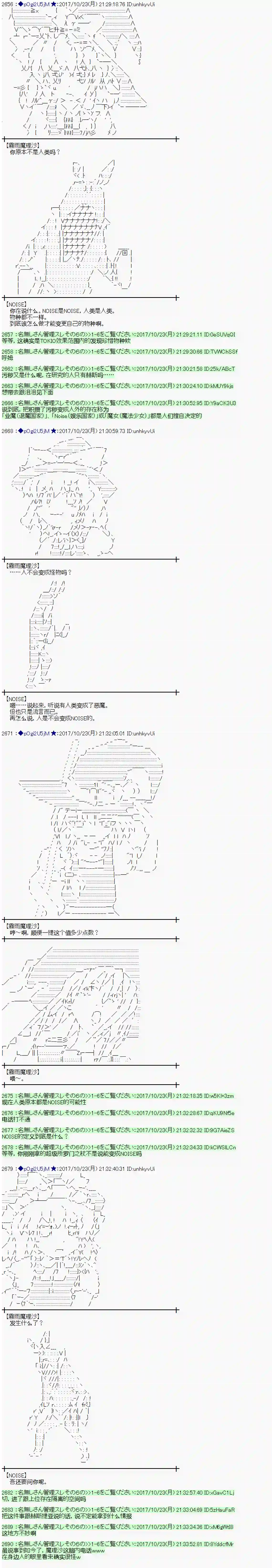 魔理沙似乎在搜集宝贝第102话