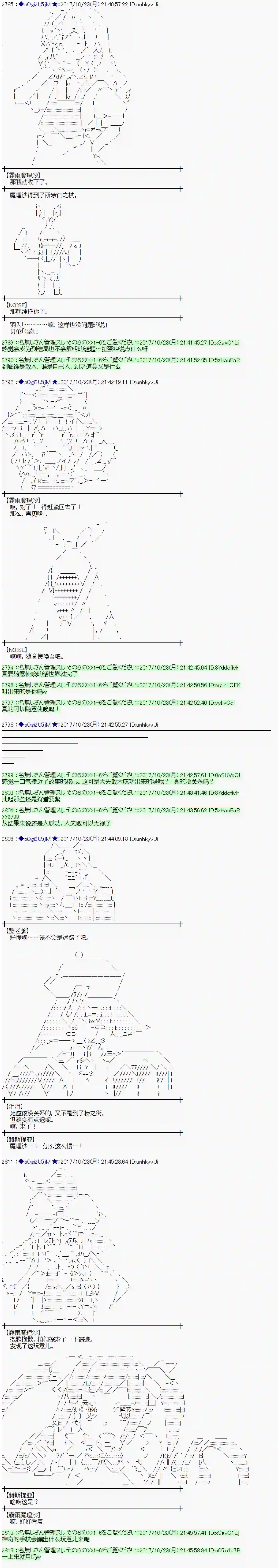魔理沙似乎在搜集宝贝第102话