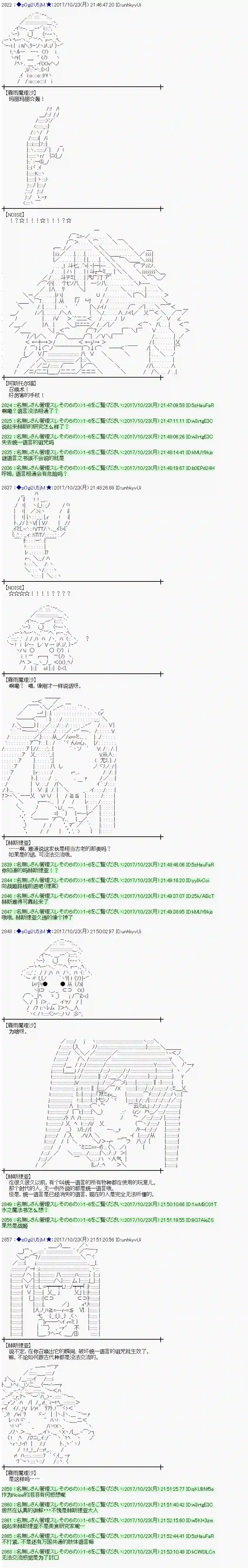 魔理沙似乎在搜集宝贝第102话