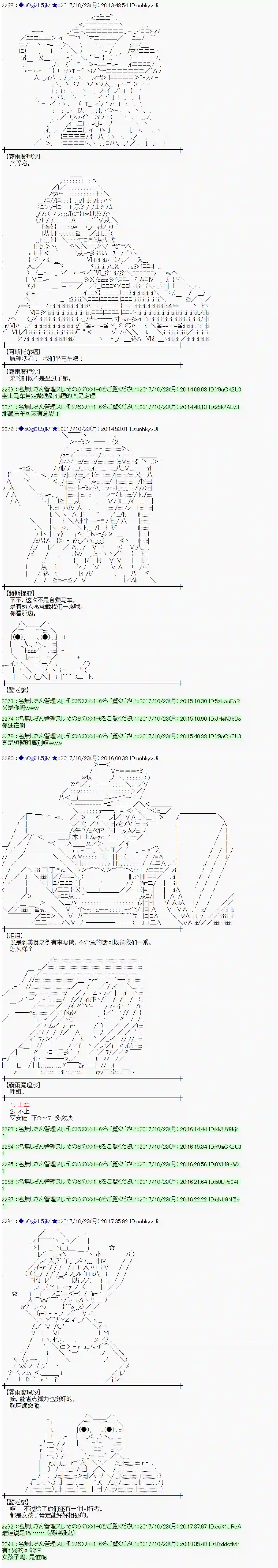 魔理沙似乎在搜集宝贝第102话