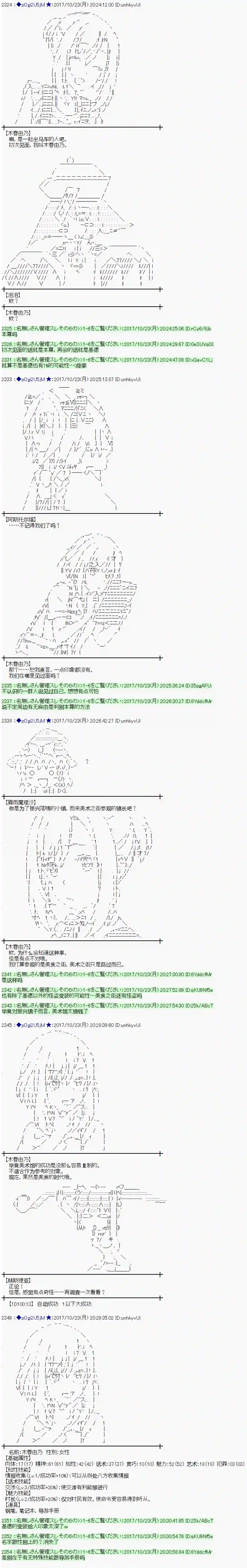 魔理沙似乎在搜集宝贝第102话
