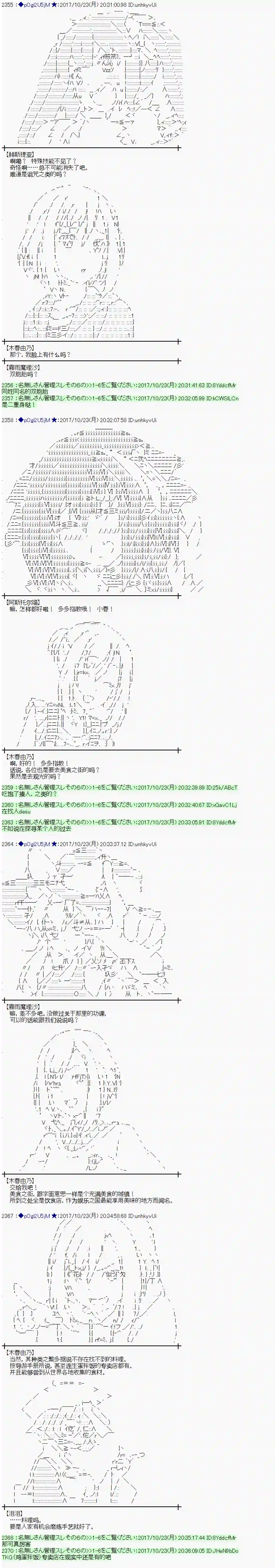 魔理沙似乎在搜集宝贝第102话