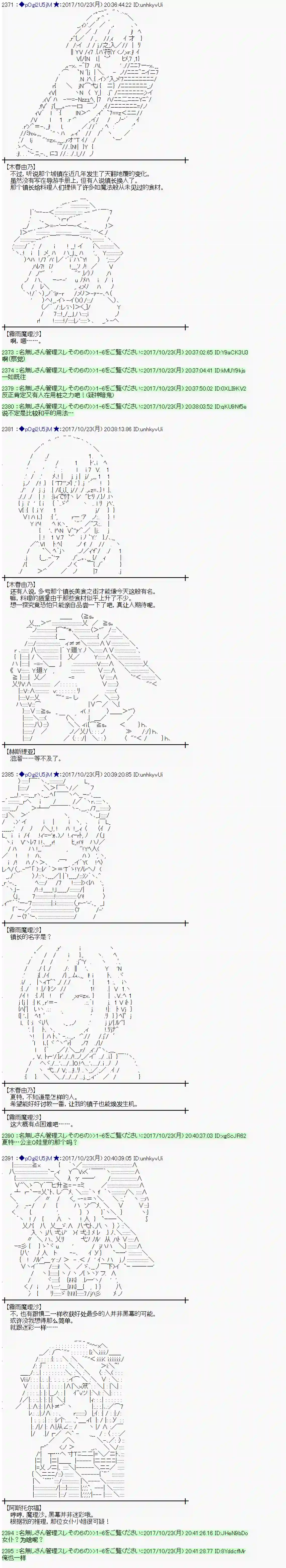 魔理沙似乎在搜集宝贝第102话