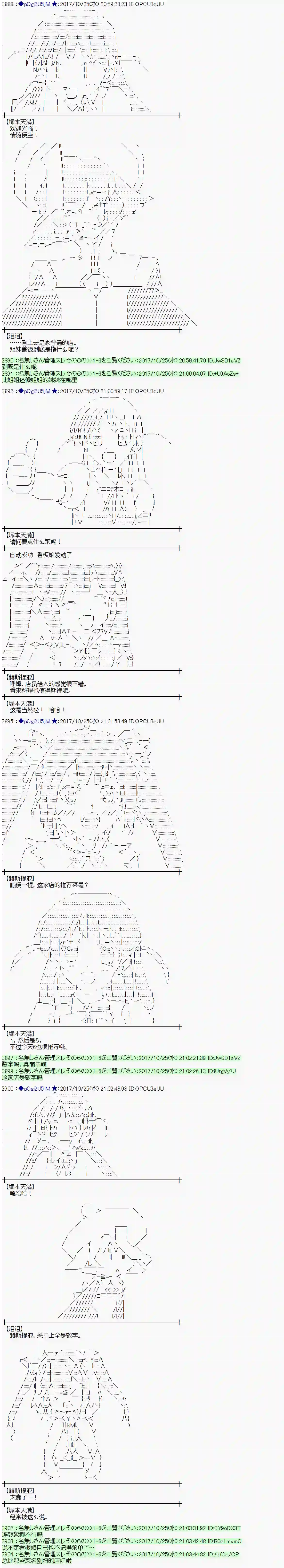 魔理沙似乎在搜集宝贝第104话