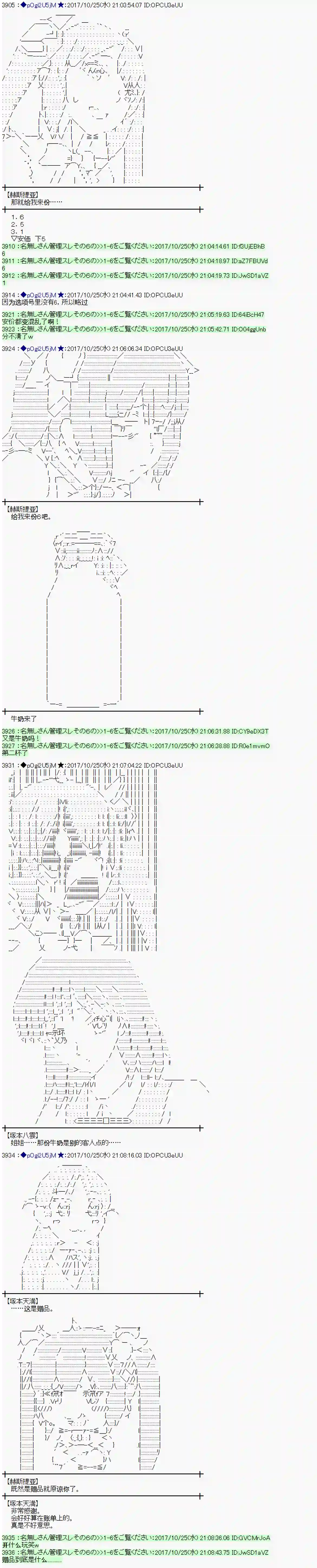 魔理沙似乎在搜集宝贝第104话