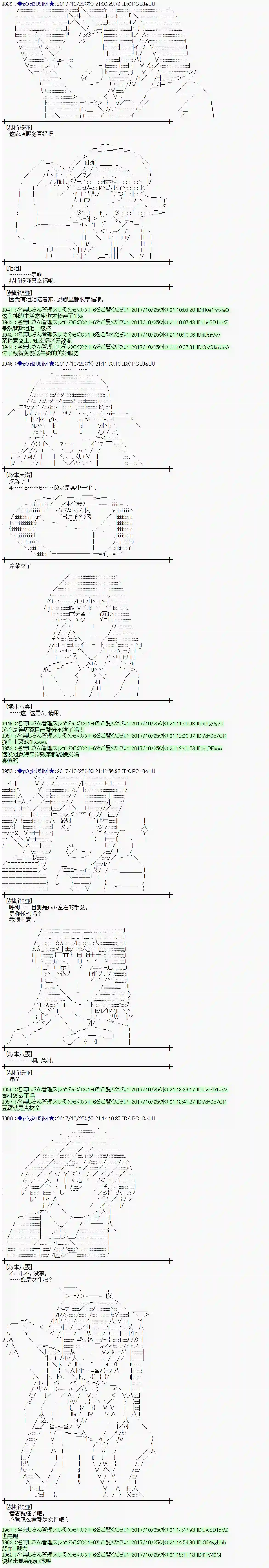 魔理沙似乎在搜集宝贝第104话