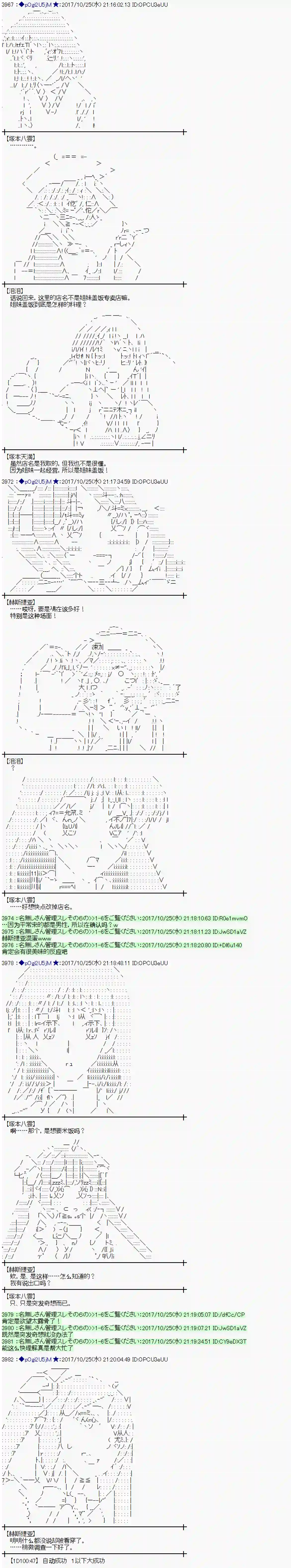 魔理沙似乎在搜集宝贝第104话