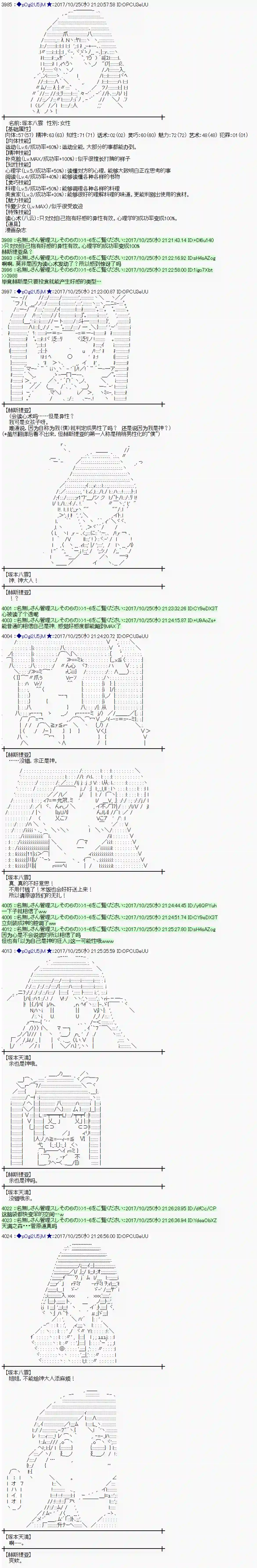魔理沙似乎在搜集宝贝第104话