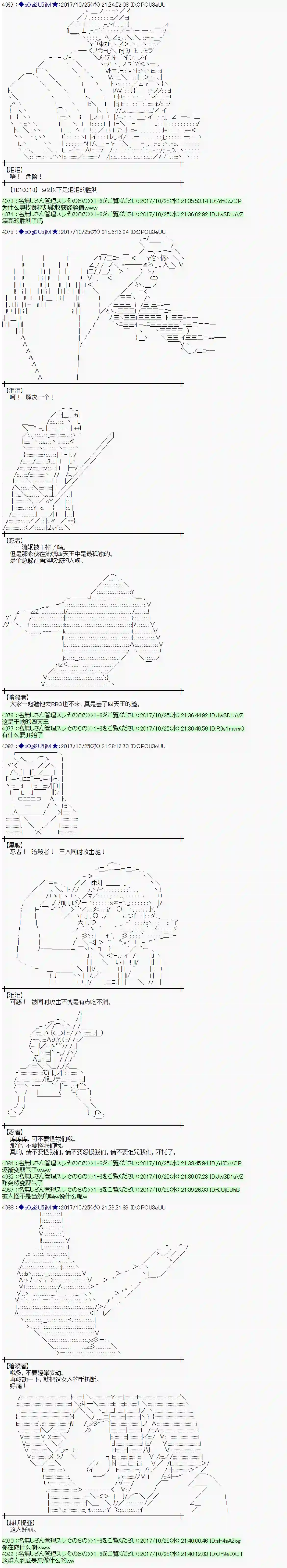 魔理沙似乎在搜集宝贝第104话