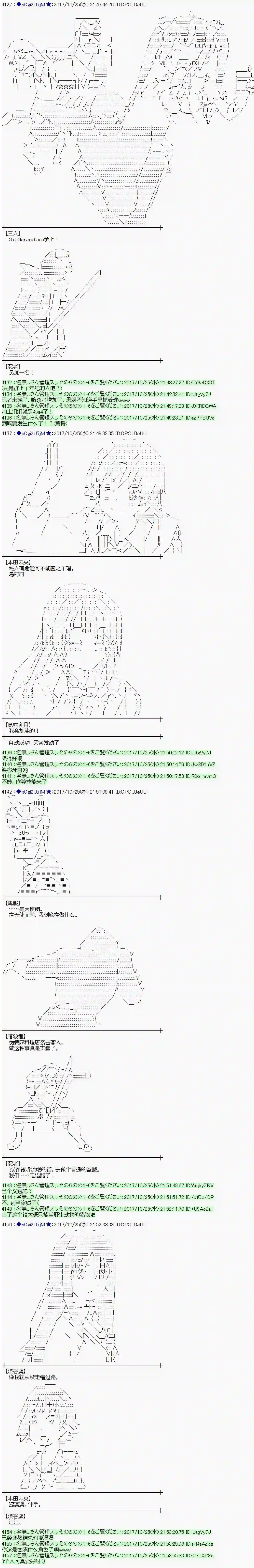 魔理沙似乎在搜集宝贝第104话