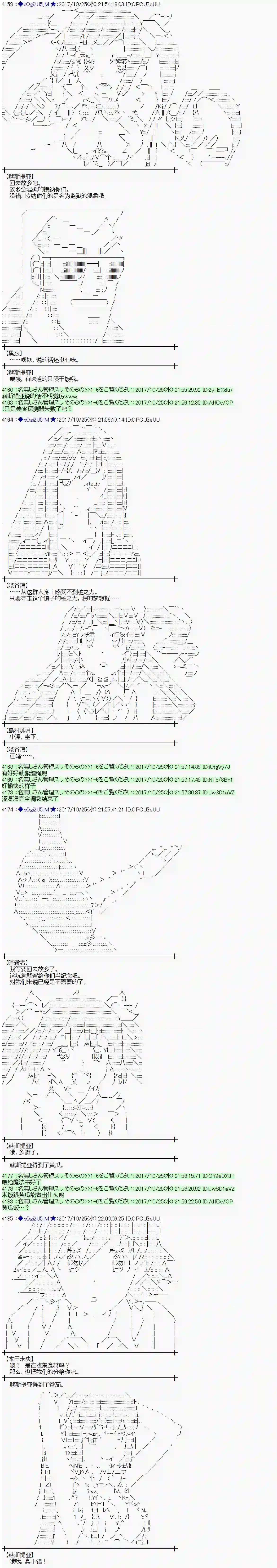 魔理沙似乎在搜集宝贝第104话
