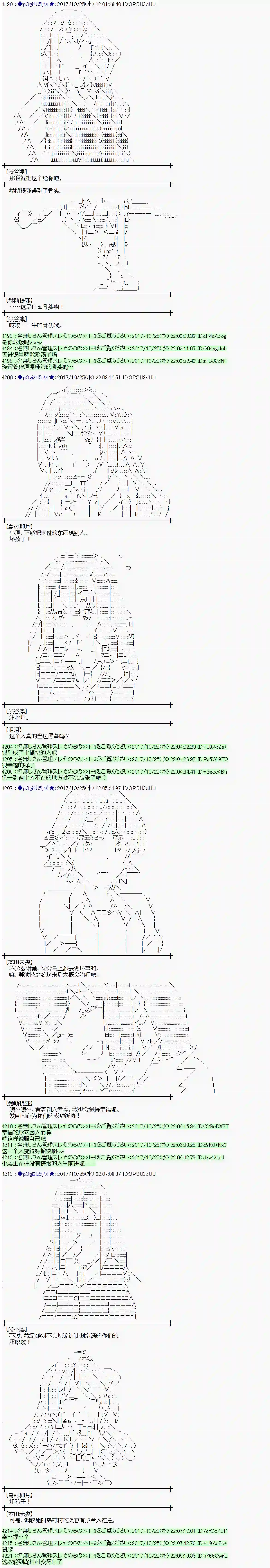 魔理沙似乎在搜集宝贝第104话