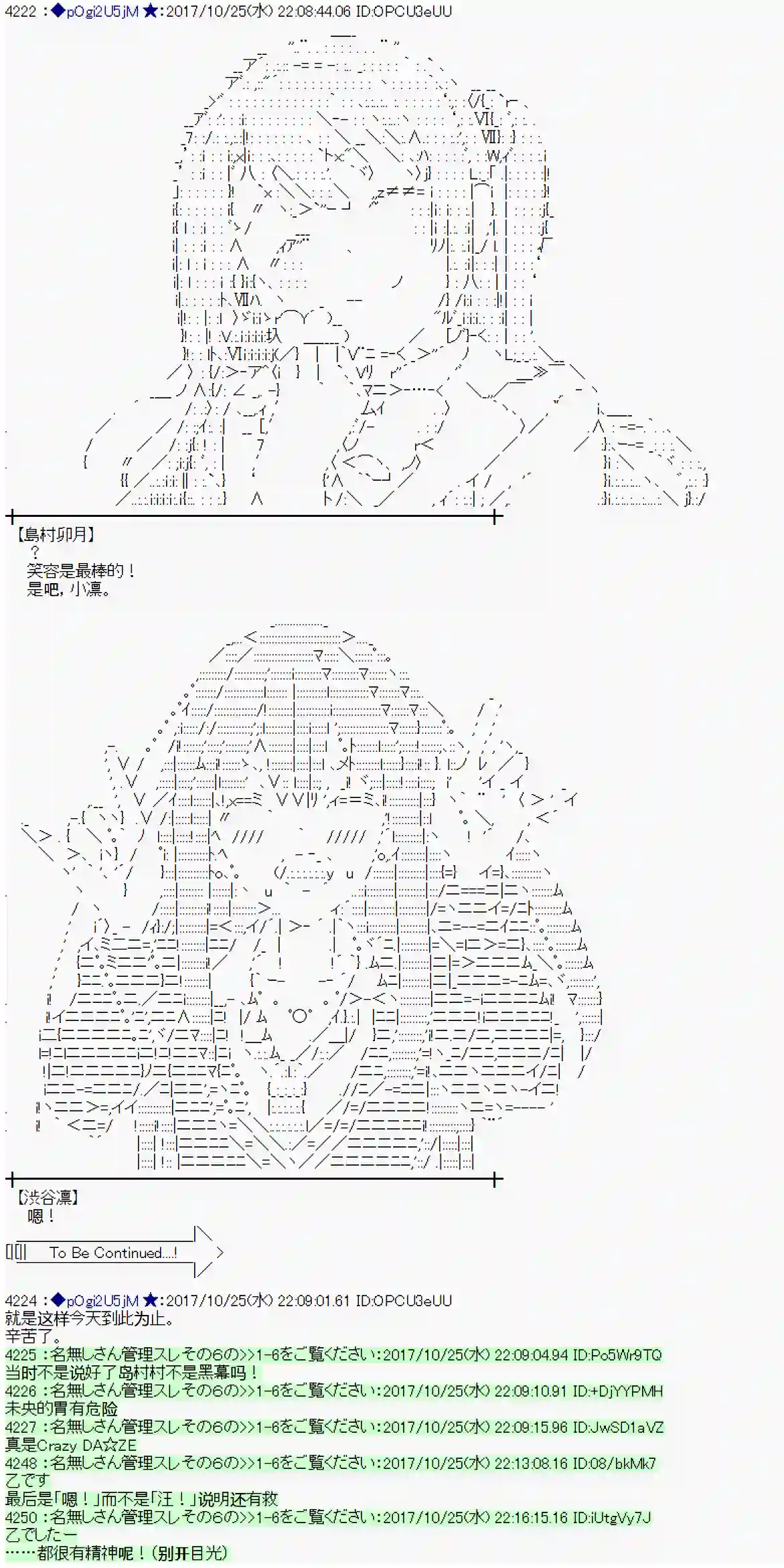 魔理沙似乎在搜集宝贝第104话