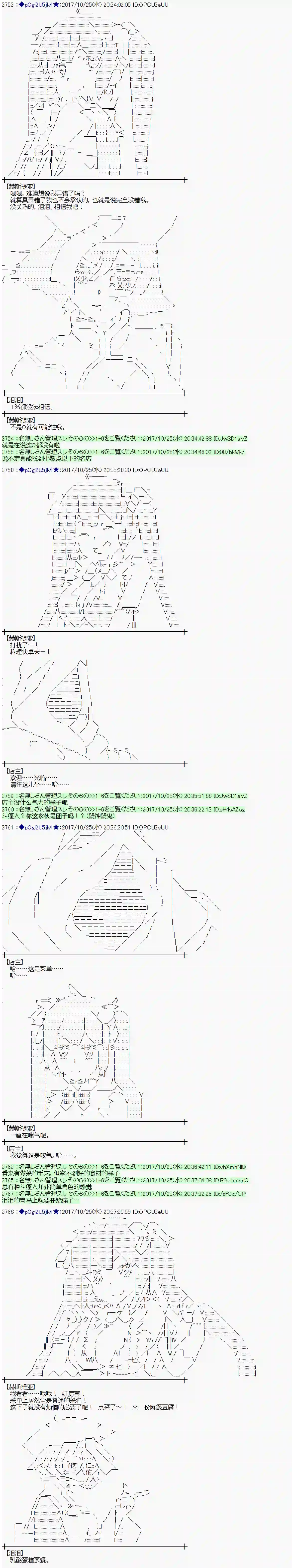 魔理沙似乎在搜集宝贝第104话