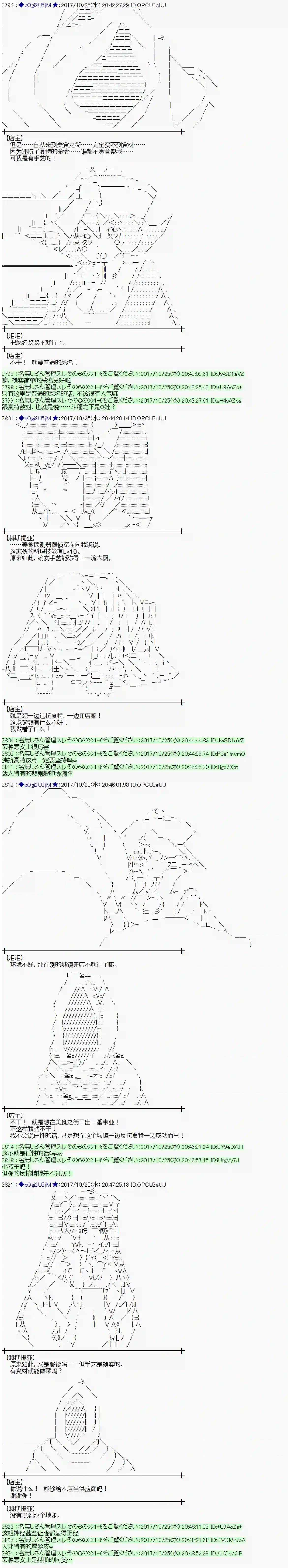 魔理沙似乎在搜集宝贝第104话