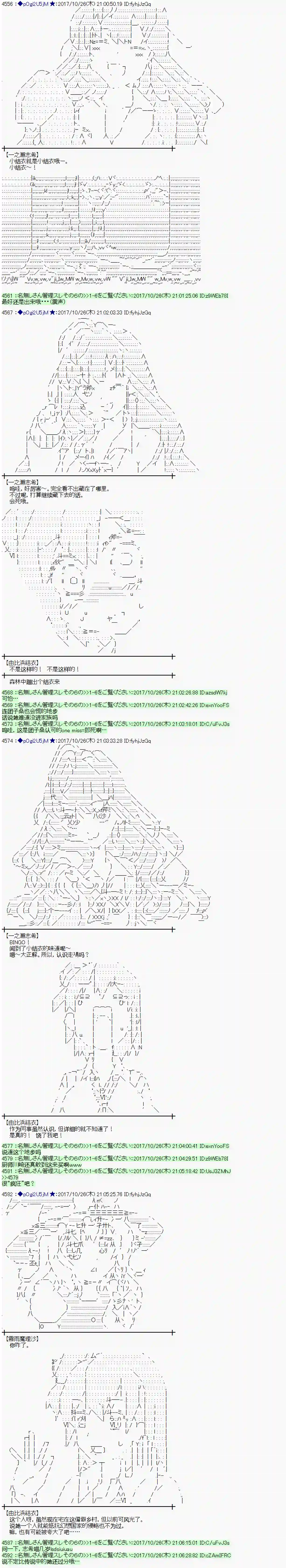 魔理沙似乎在搜集宝贝第105话
