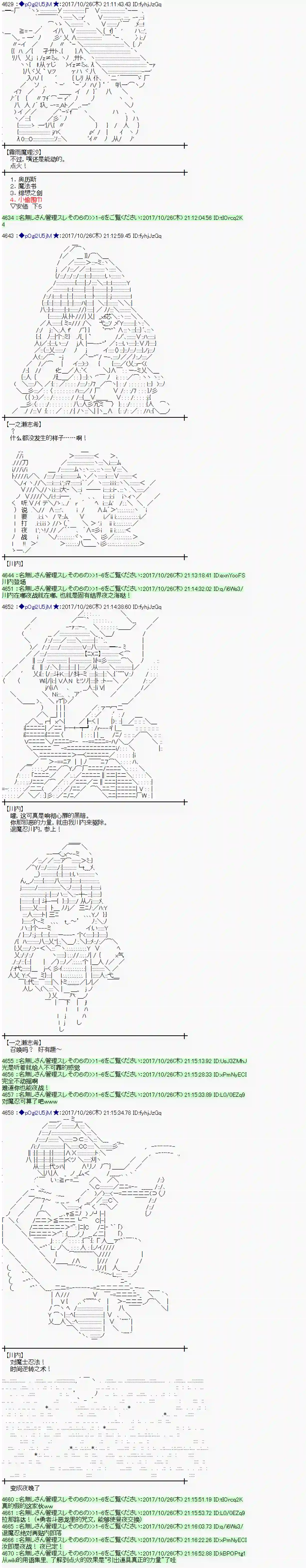 魔理沙似乎在搜集宝贝第105话