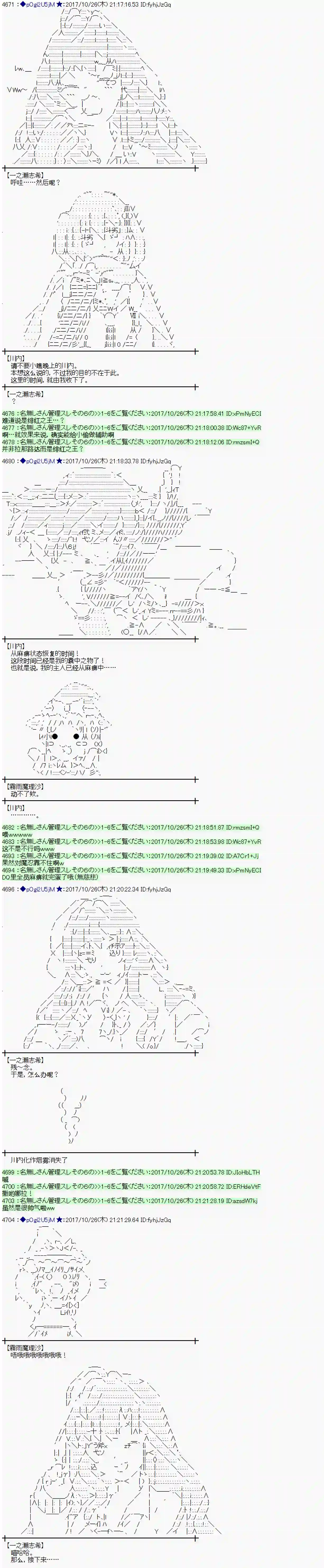 魔理沙似乎在搜集宝贝第105话