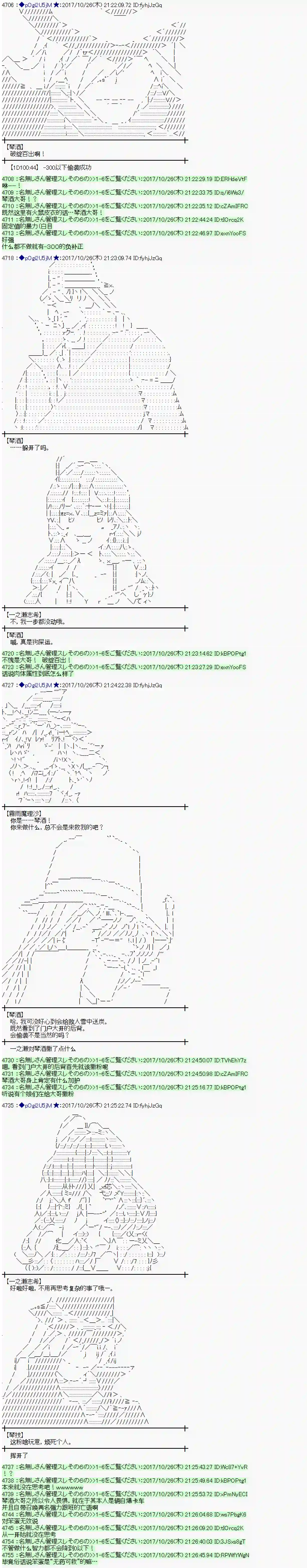 魔理沙似乎在搜集宝贝第105话