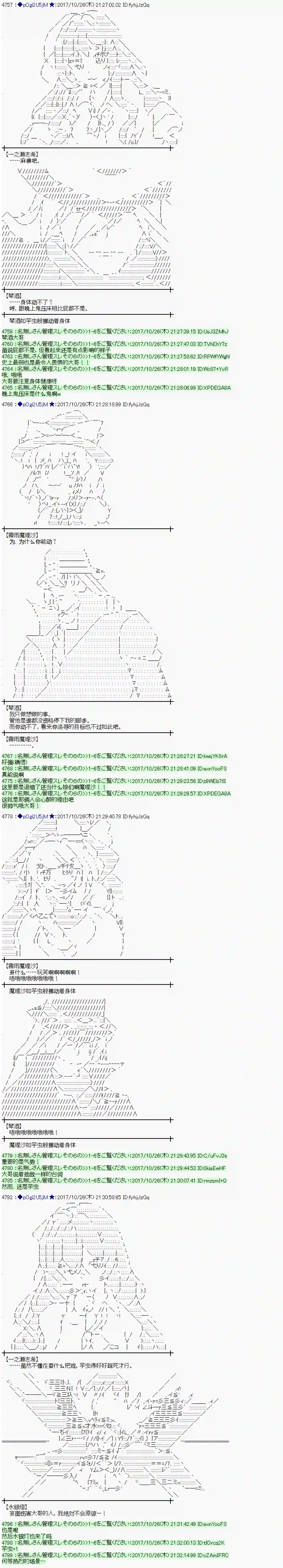 魔理沙似乎在搜集宝贝第105话