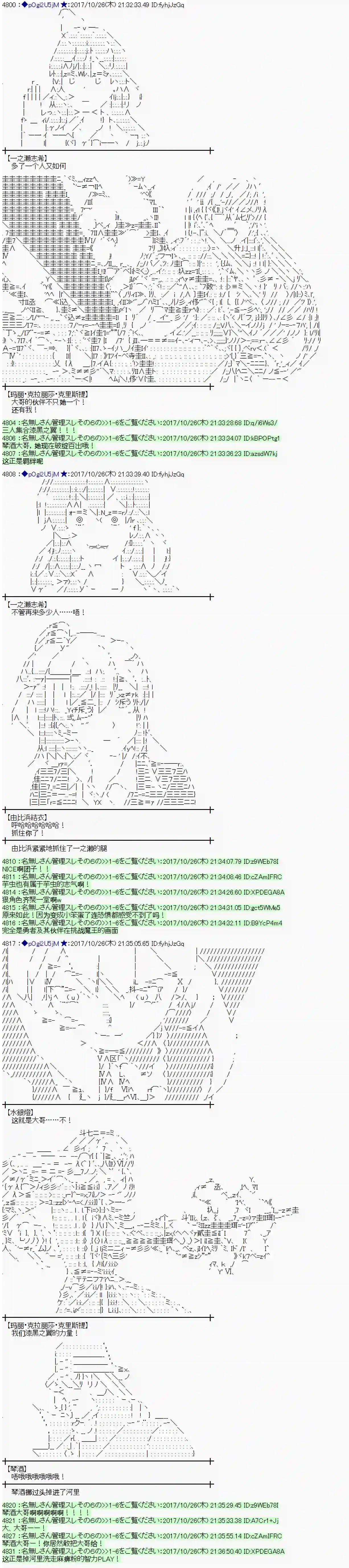 魔理沙似乎在搜集宝贝第105话