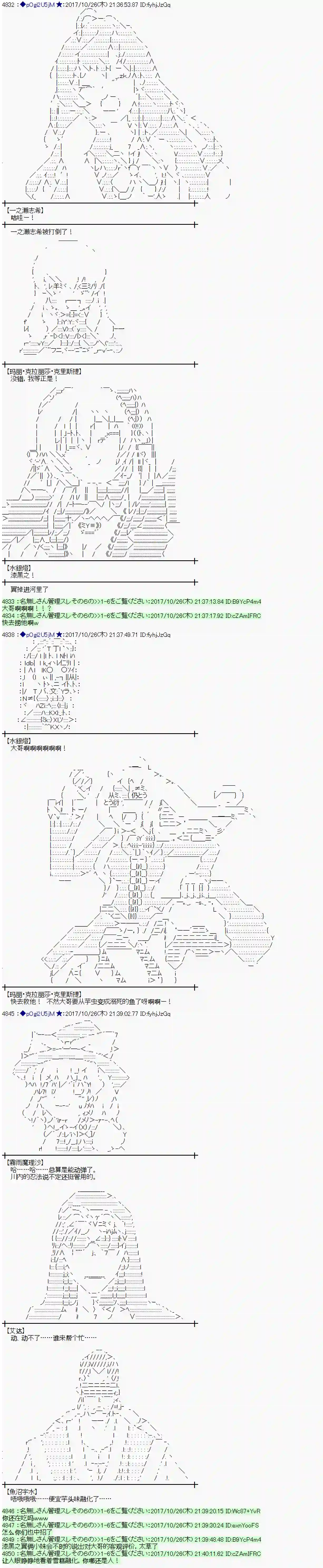 魔理沙似乎在搜集宝贝第105话
