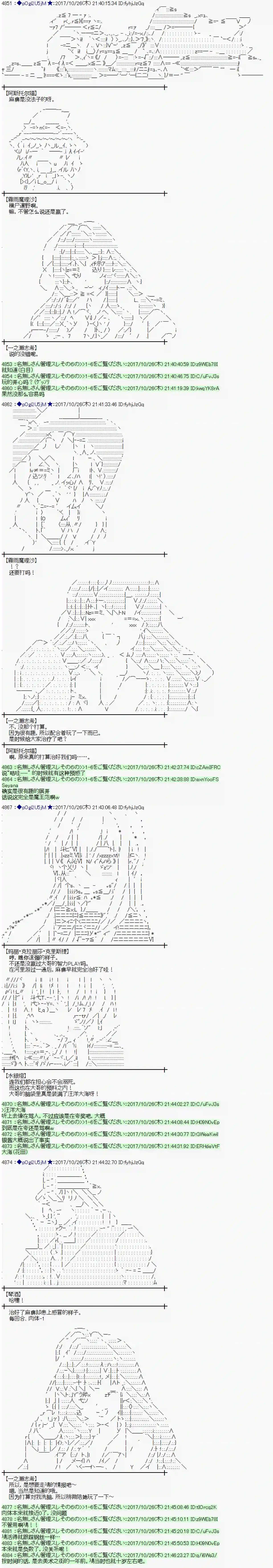 魔理沙似乎在搜集宝贝第105话
