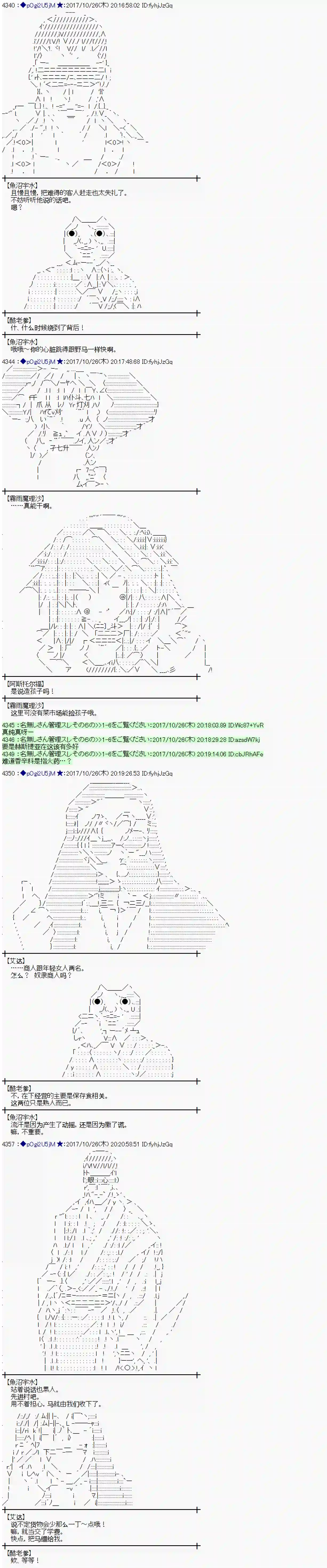魔理沙似乎在搜集宝贝第105话