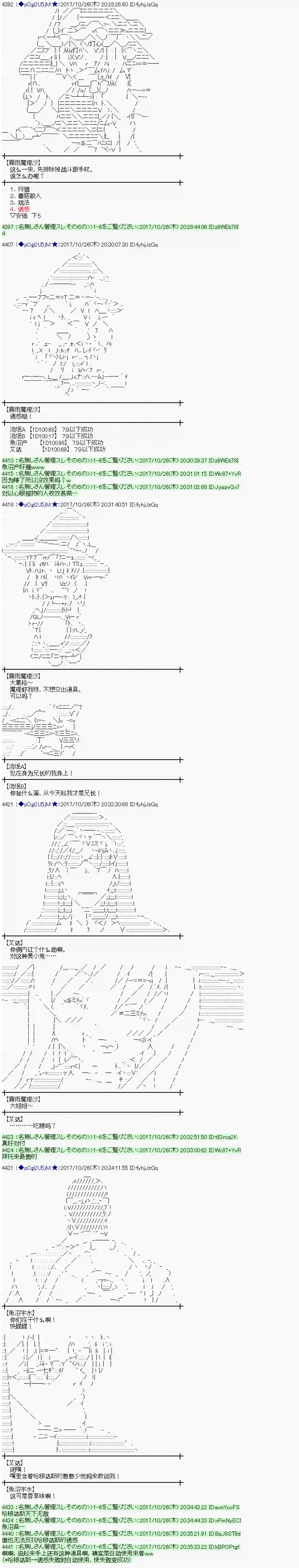 魔理沙似乎在搜集宝贝第105话
