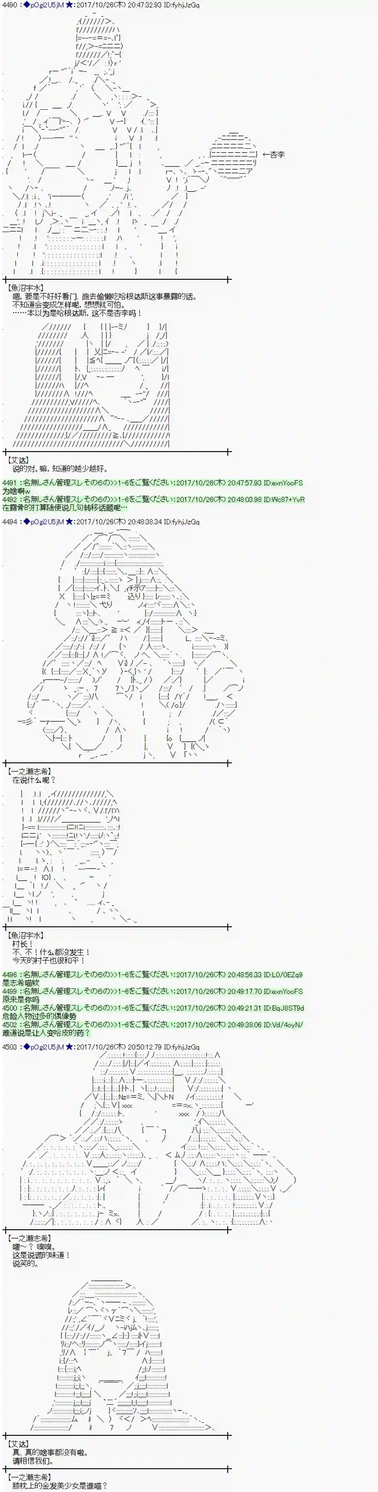 魔理沙似乎在搜集宝贝第105话